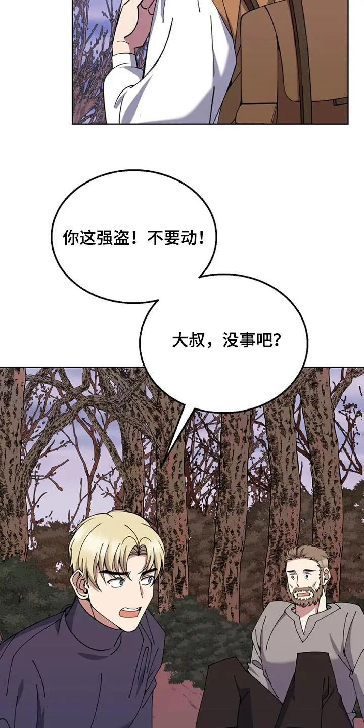 传奇之旅漫画漫画,第89章：强盗33图