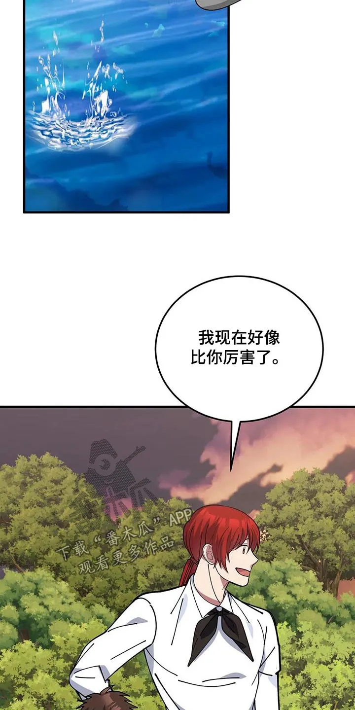 传奇之旅漫画漫画,第154章：不需要4图