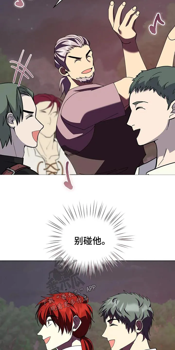 传奇之旅漫画漫画,第106章：随便你7图