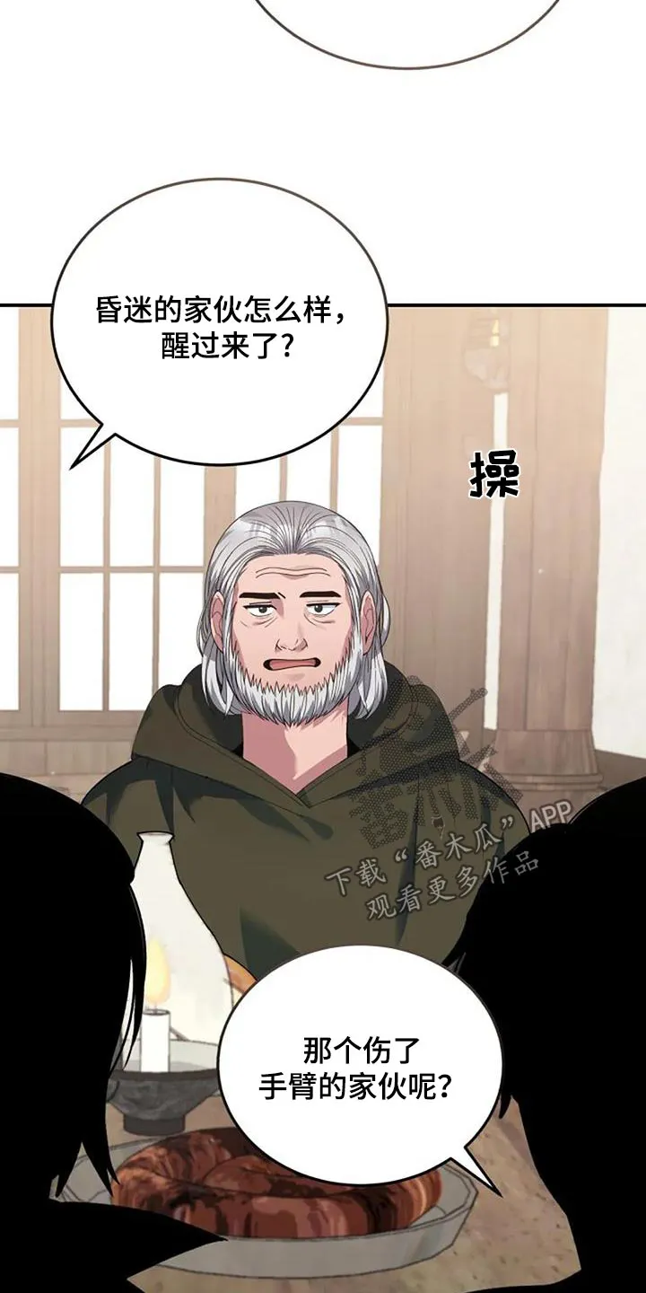 传奇之旅漫画漫画,第169章：活下来了24图