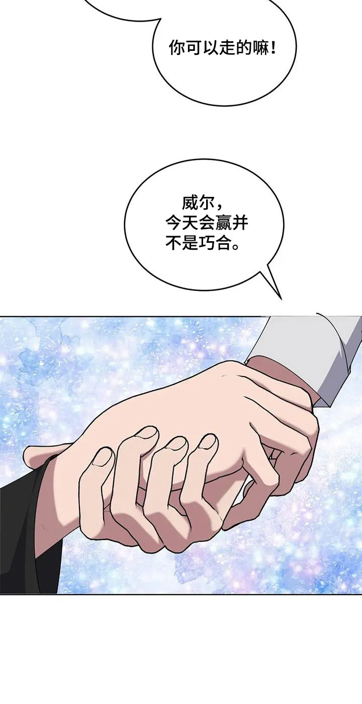 传奇漫画完整版漫画,第112章：不放弃11图
