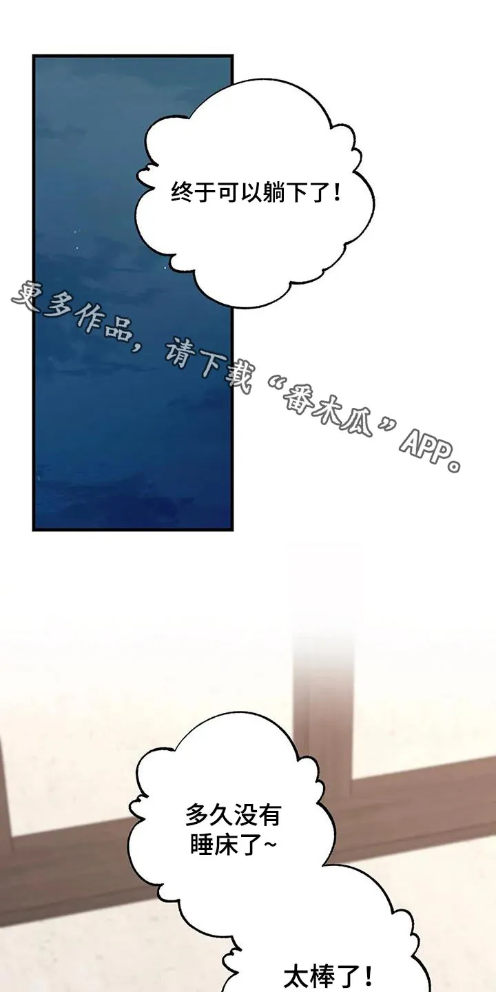 传奇之旅1.08漫画,第151章：说书人1图