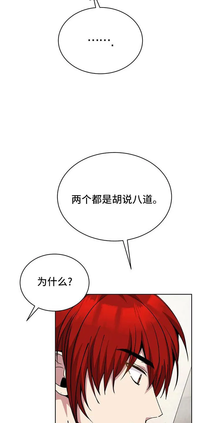 传奇之旅漫画漫画,第71章：苹果派36图
