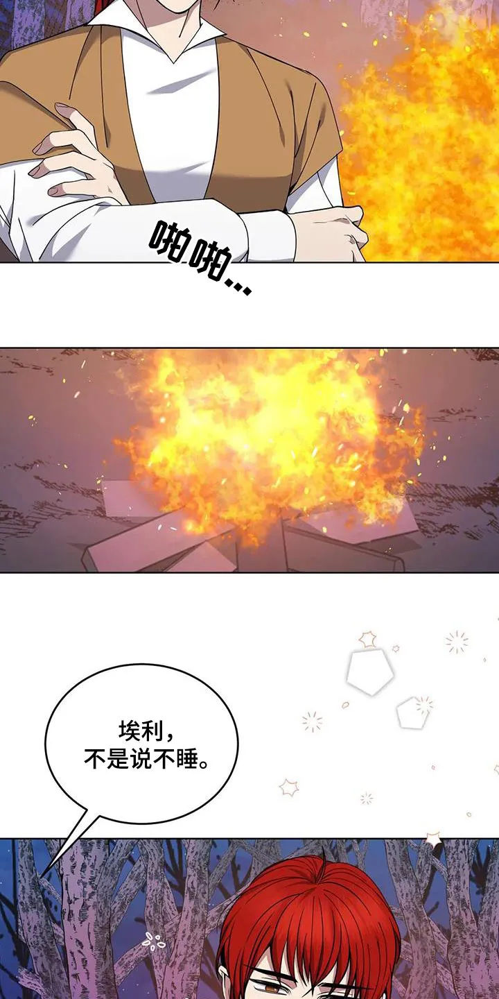 传奇之旅1.08漫画,第92章：你去睡觉21图