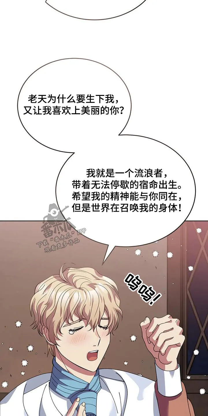 传奇之旅漫画漫画,第129章：恭喜你们25图