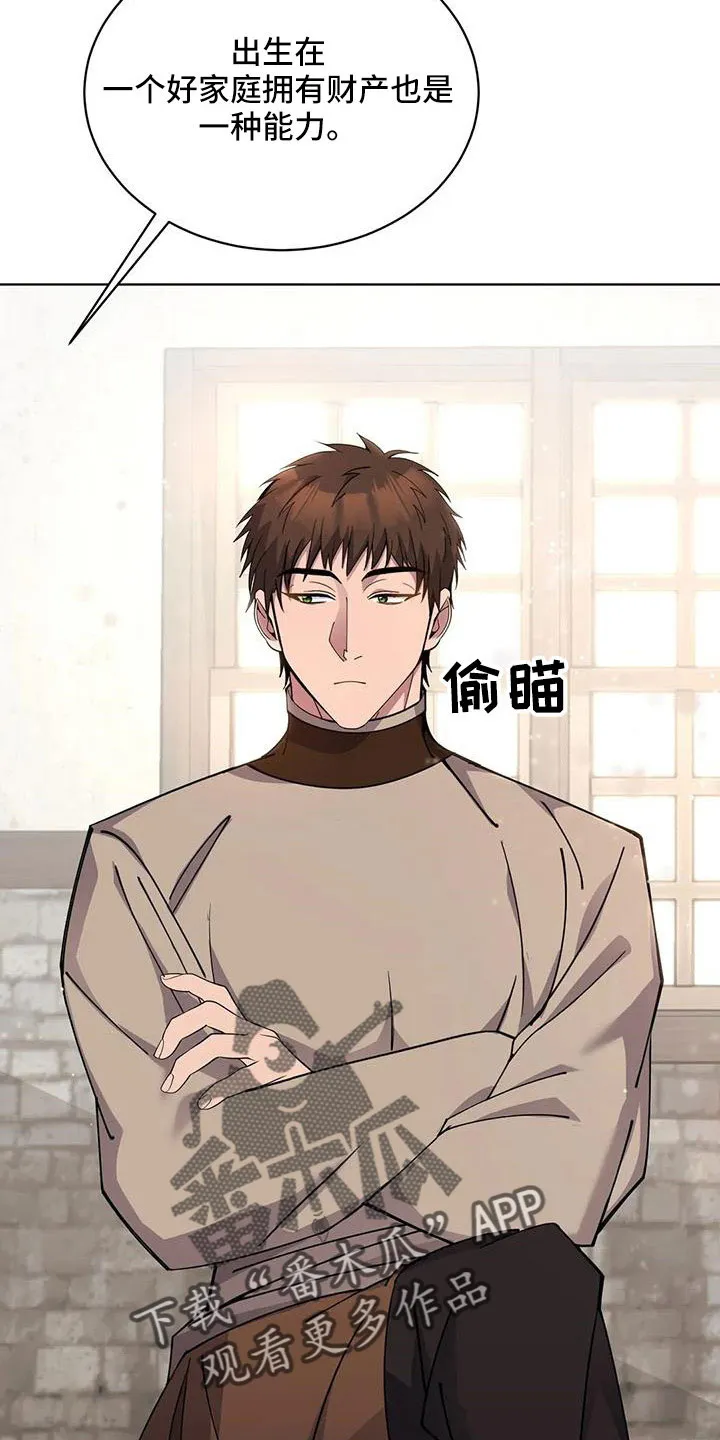 传奇之旅漫画漫画,第71章：苹果派23图