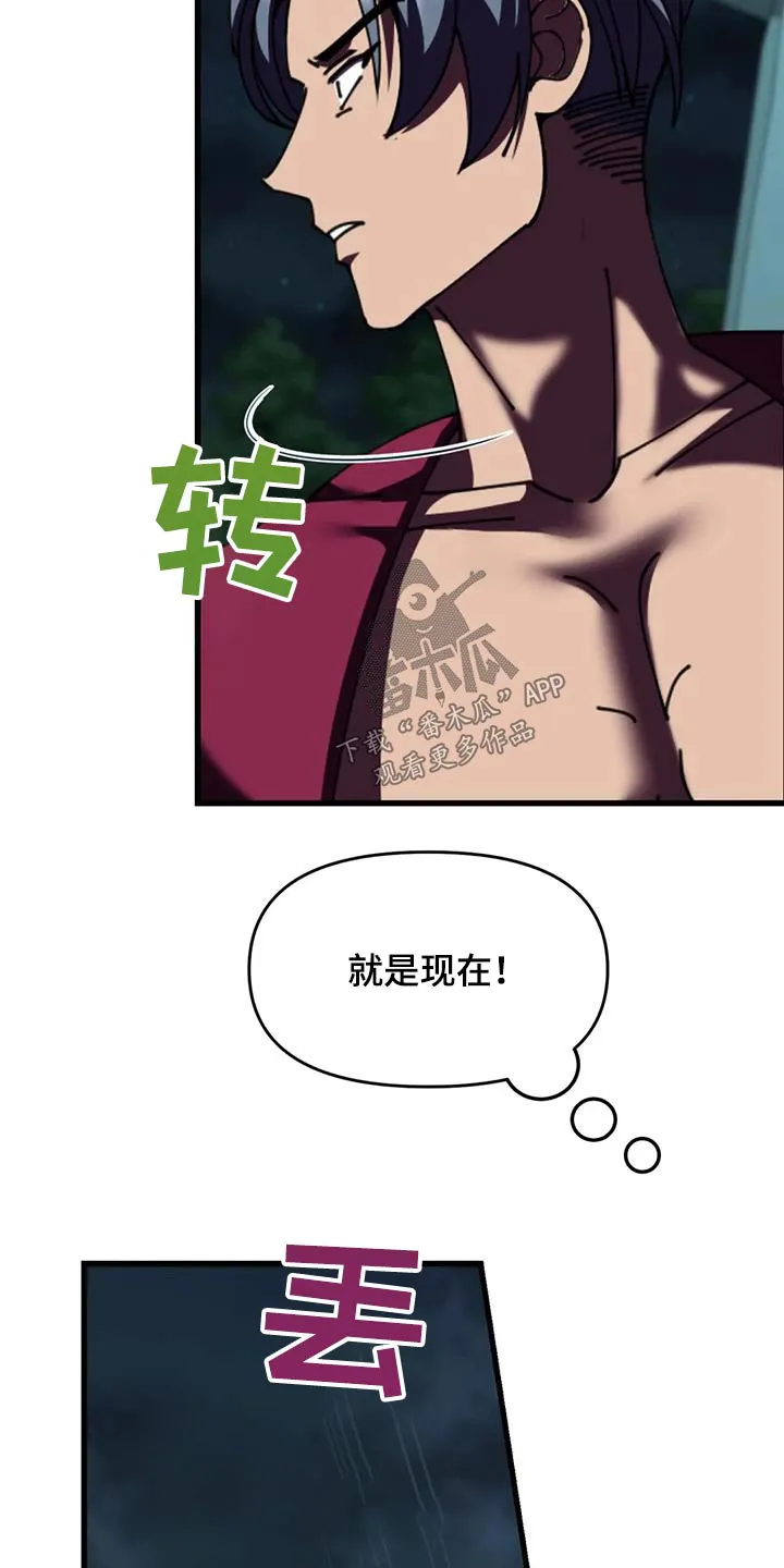 传奇之旅内购版漫画,第109章：血迹15图