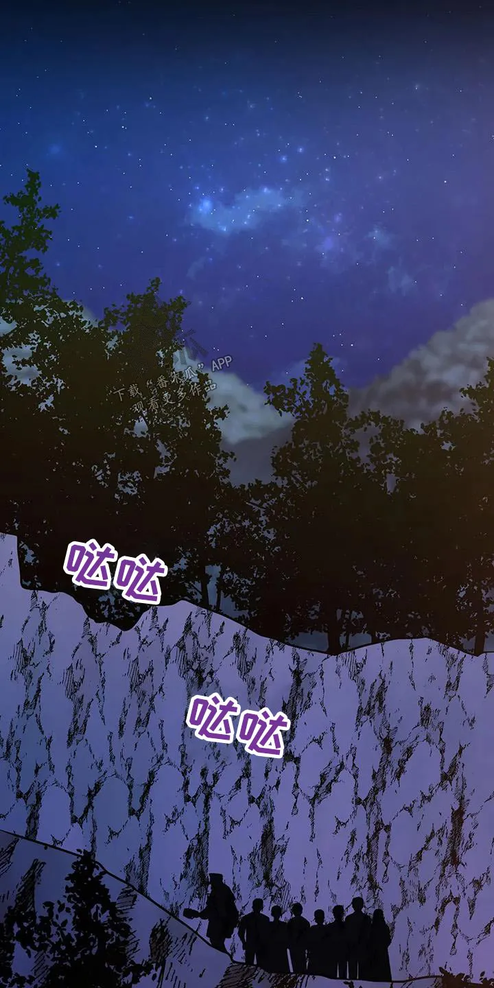 洛神传奇漫画漫画,第94章：怎么办13图