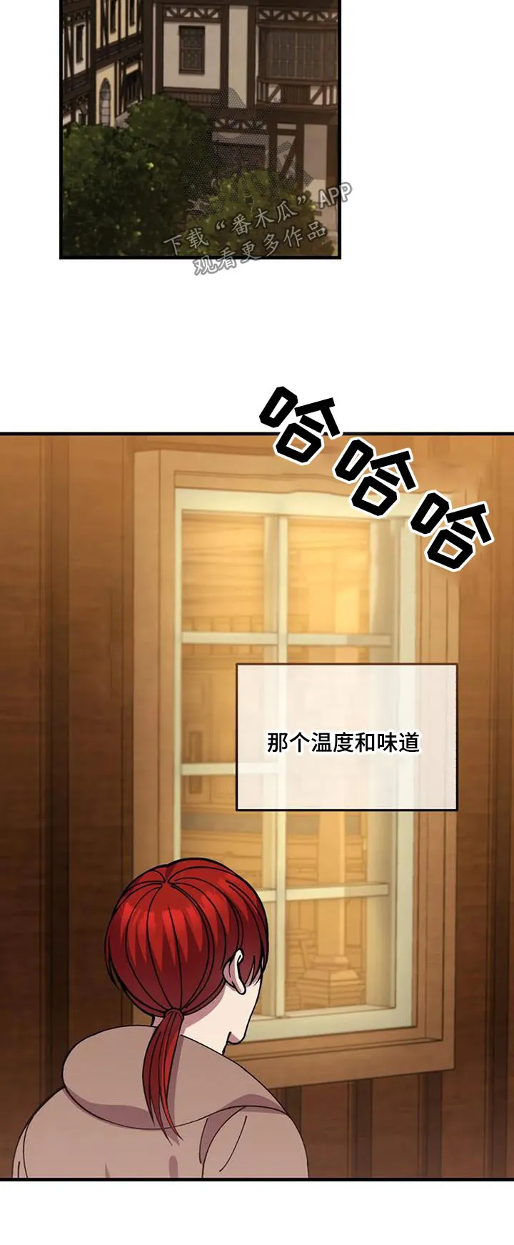 传奇之旅漫画漫画,第177章：吓跑30图
