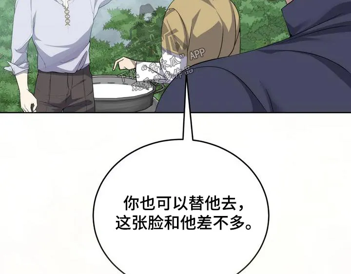 传奇之旅内购版漫画,第100章：很好吃19图