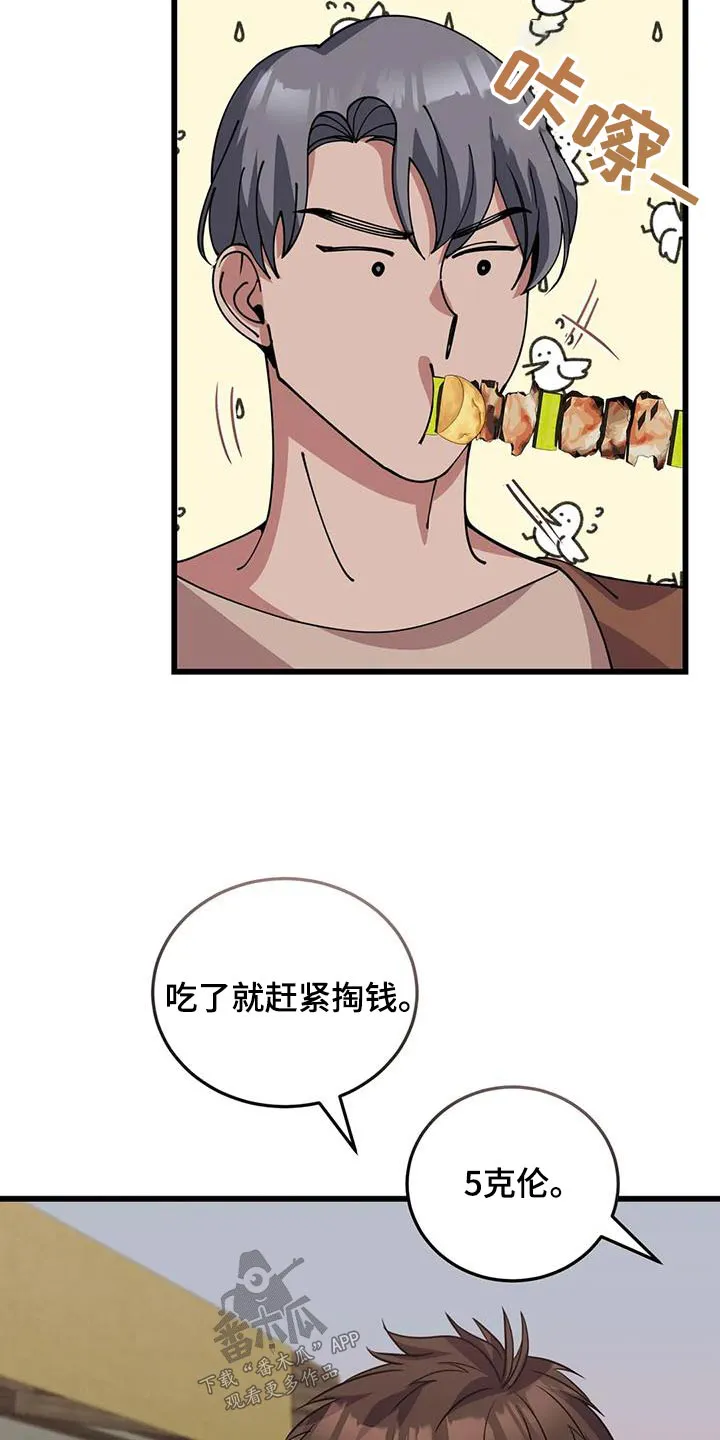 传奇之旅漫画漫画,第136章：分工合作8图