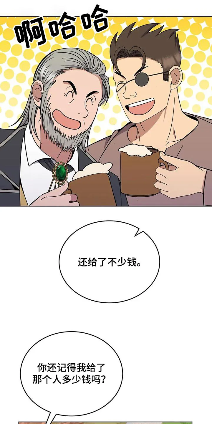 传奇之旅漫画漫画,第86章：果子3图