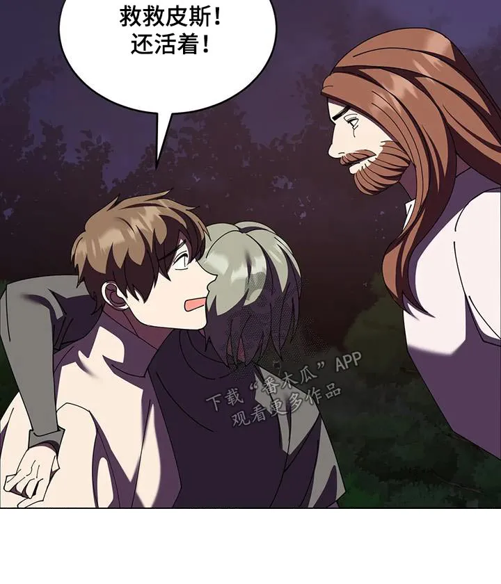 传奇之旅漫画漫画,第106章：随便你25图