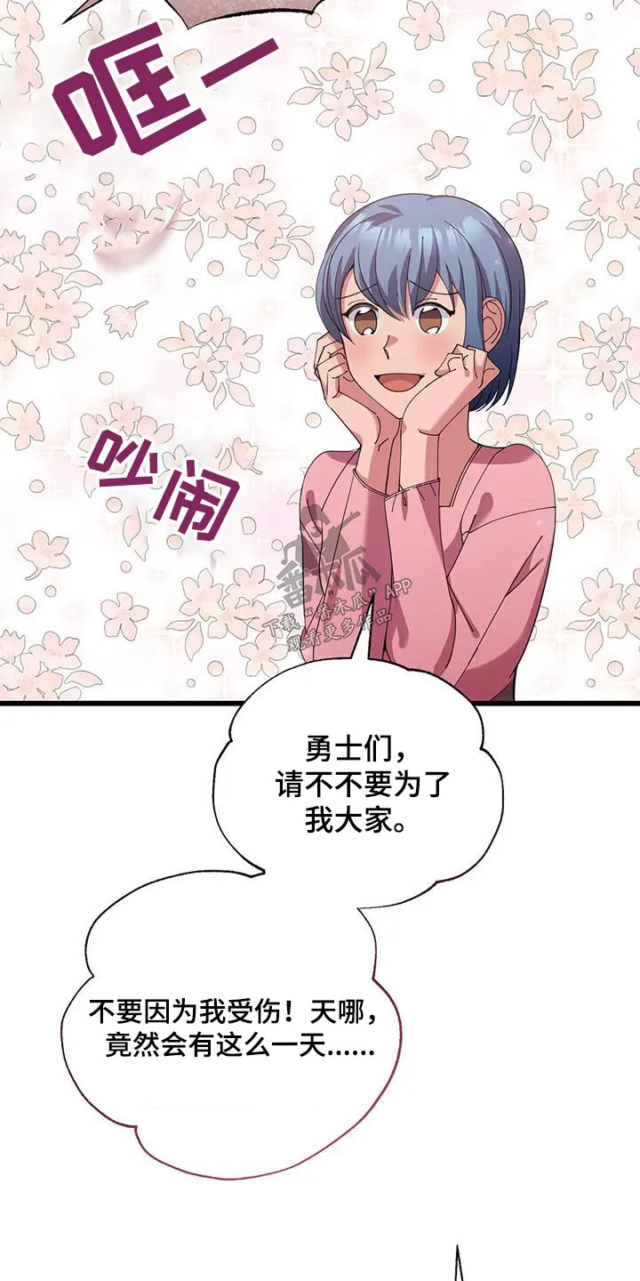 传奇漫画漫画,第128章：选我27图