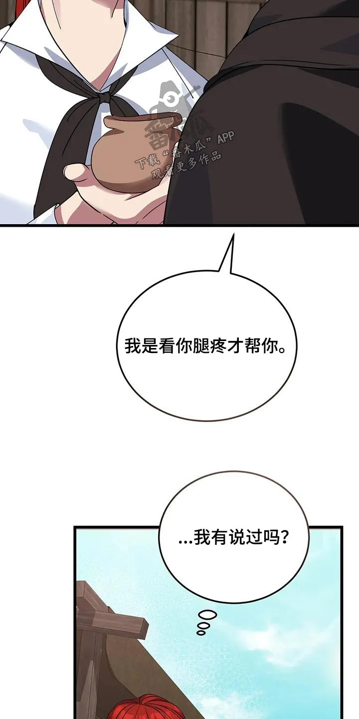 传奇漫画漫画,第140章：逮捕27图
