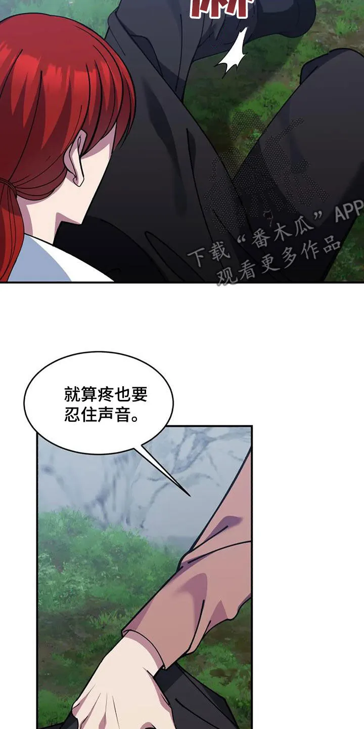 传奇之旅漫画漫画,第161章：可能会死11图