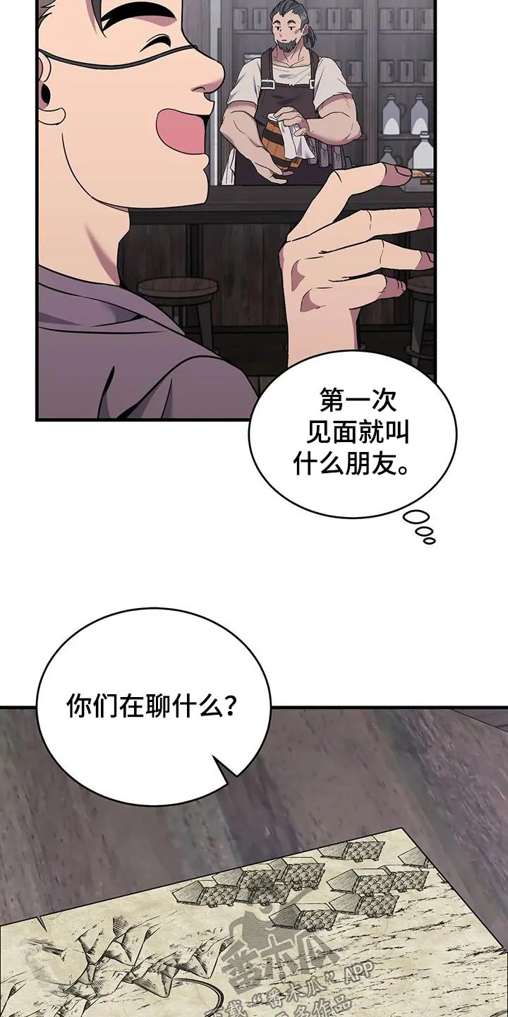 传奇之旅漫画漫画,第83章：南部6图