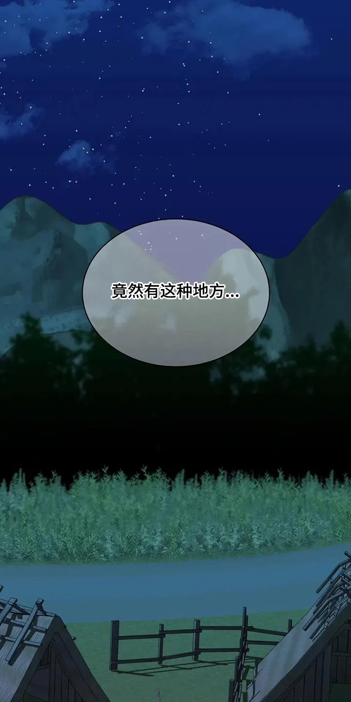 洛神传奇漫画漫画,第94章：怎么办18图