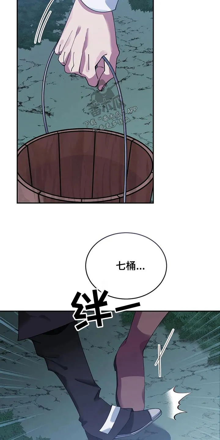 传奇之旅 贴吧漫画,第113章：你想怎样16图