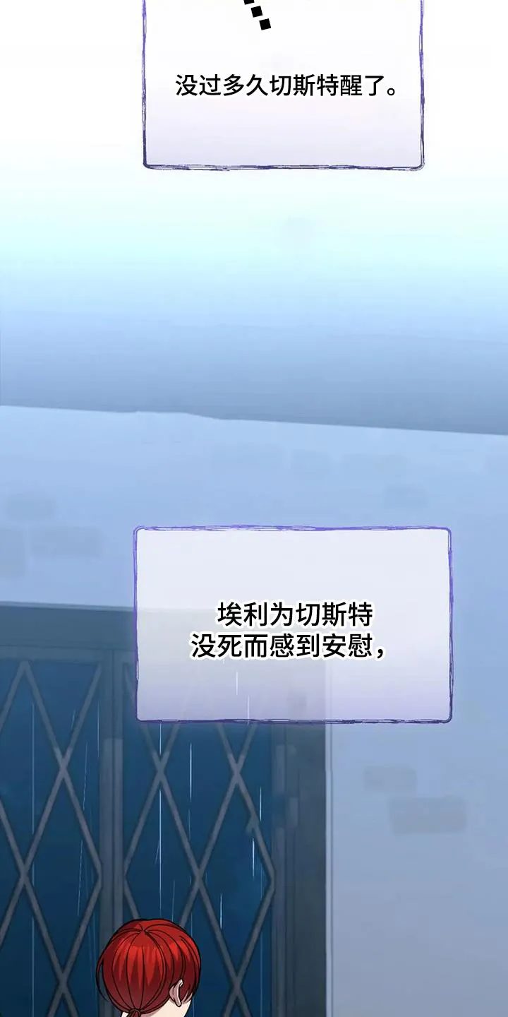 火线传奇漫画漫画,第170章：信号18图
