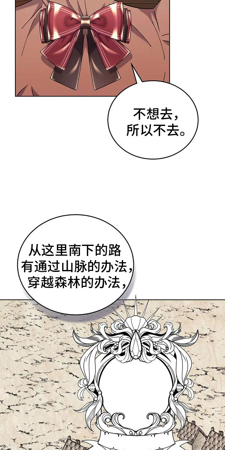 传奇之旅漫画漫画,第77章： 商讨路线28图