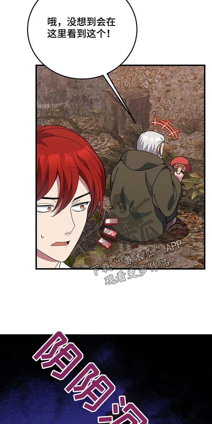 传奇之旅漫画漫画,第152章：湖水17图