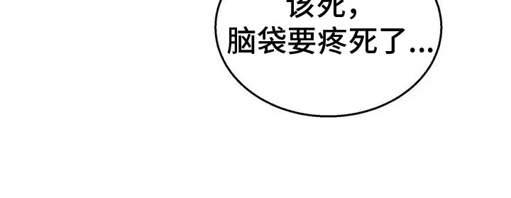 火线传奇漫画漫画,第76章：轮流监视19图