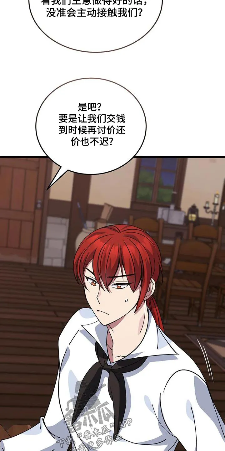 传奇漫画漫画,第140章：逮捕16图