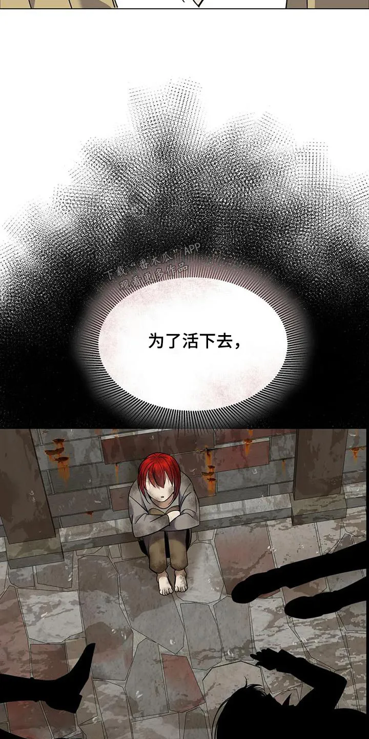 传奇漫画完整版漫画,第112章：不放弃19图