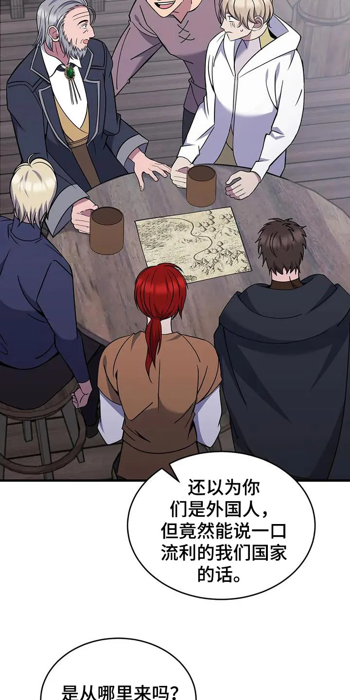 传奇之旅漫画漫画,第83章：南部3图