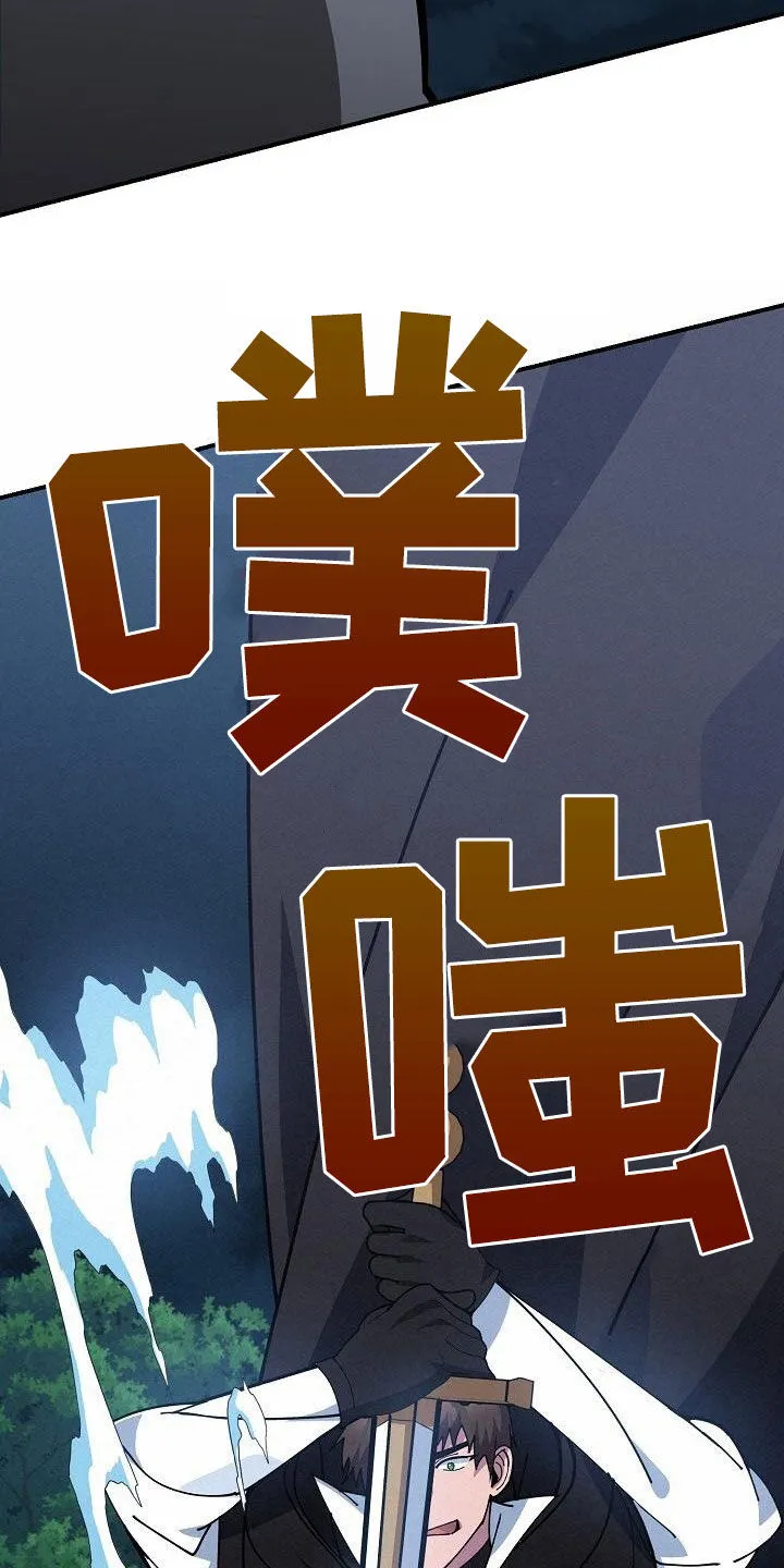 传奇之旅漫画漫画,第159章：难以破防22图