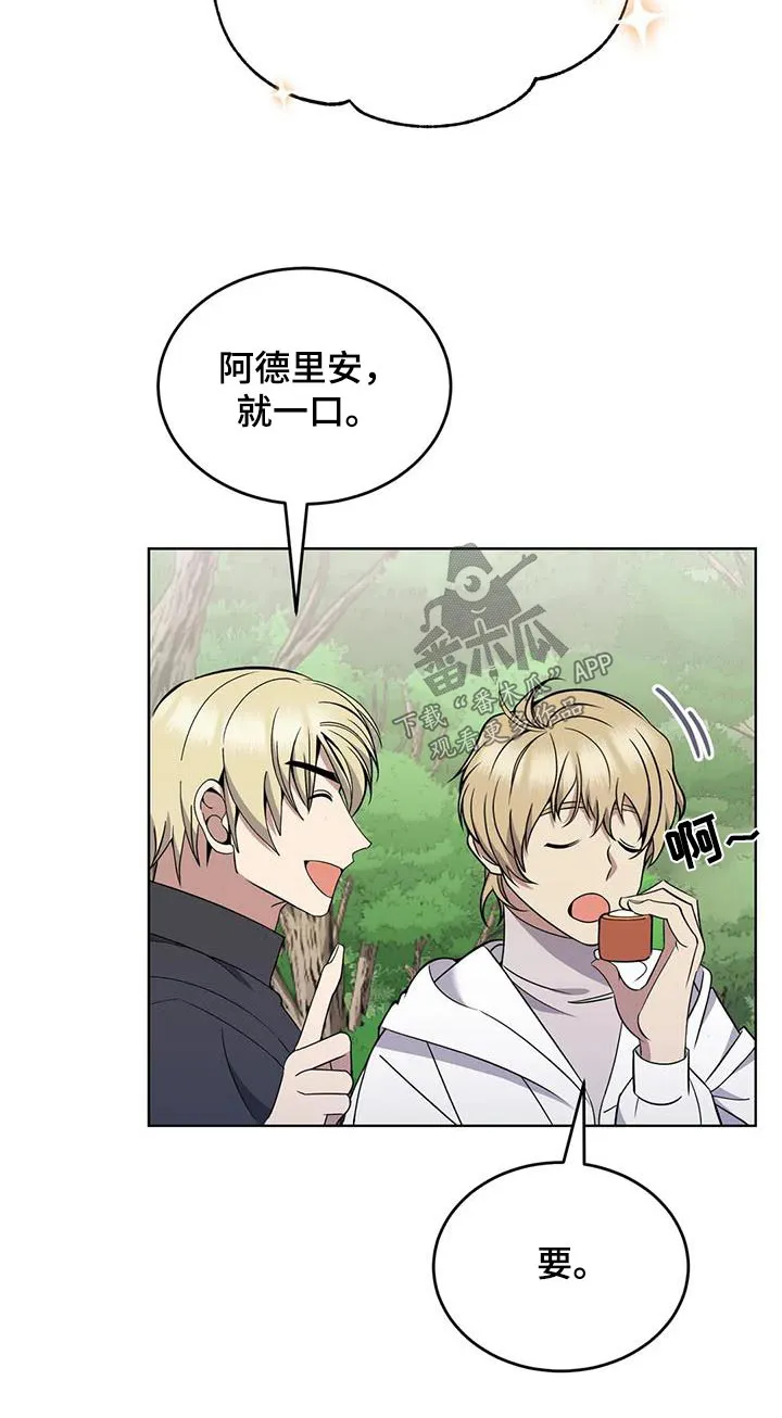 传奇之旅漫画漫画,第81章：好吃28图