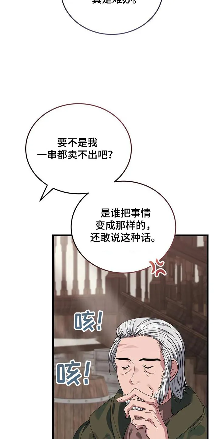 传奇之旅漫画漫画,第136章：分工合作18图