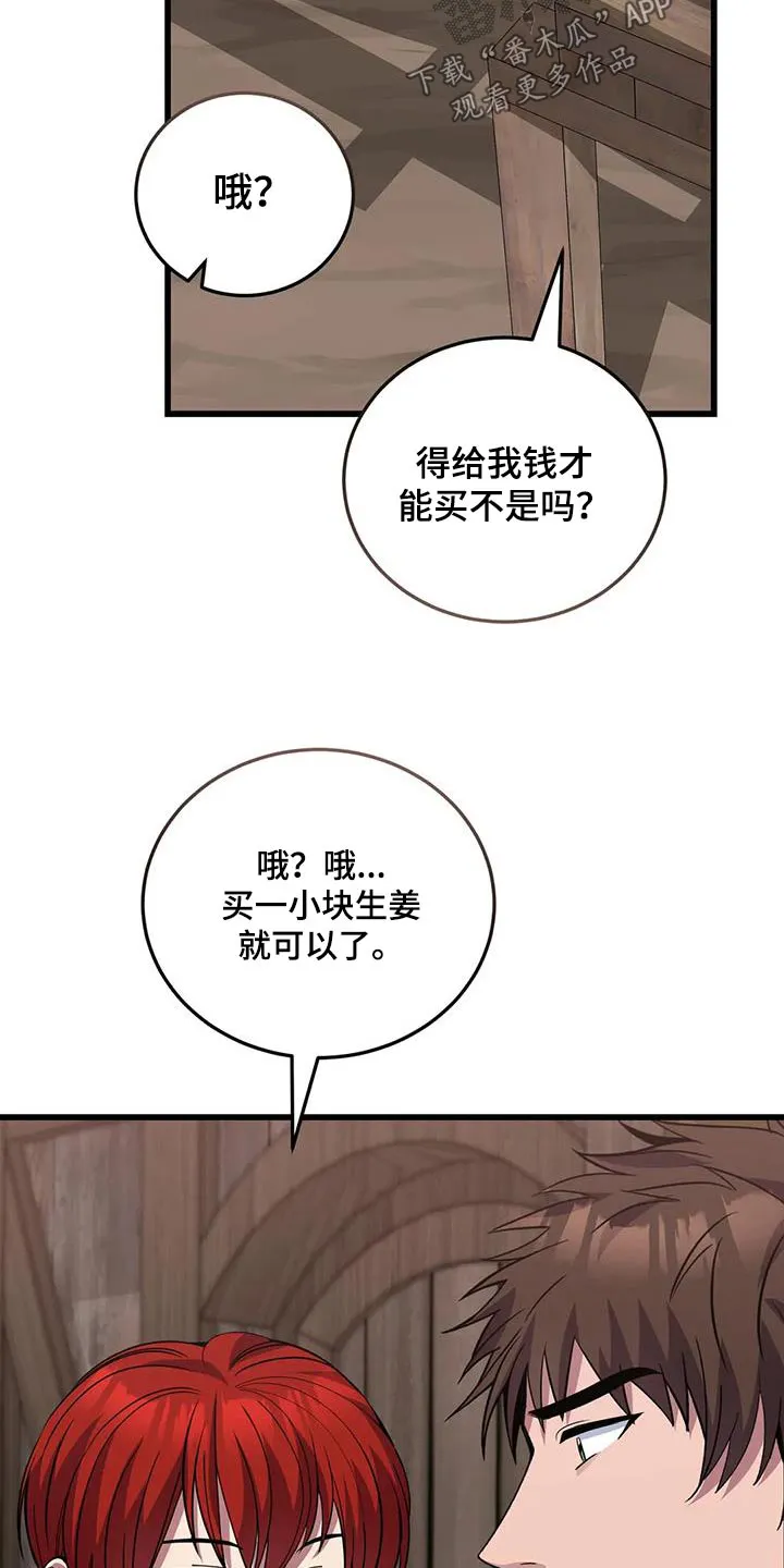 传奇漫画漫画,第140章：逮捕25图