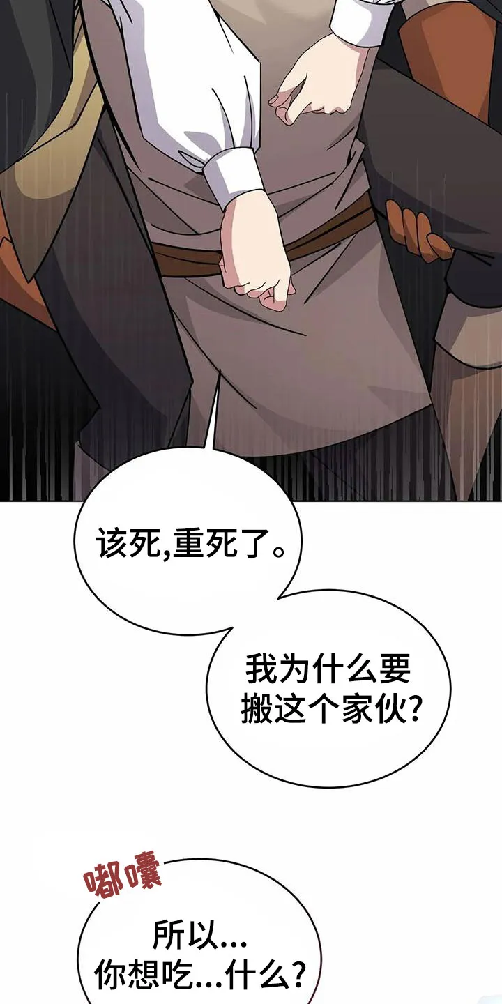 传奇之旅漫画漫画,第75章：带回去23图