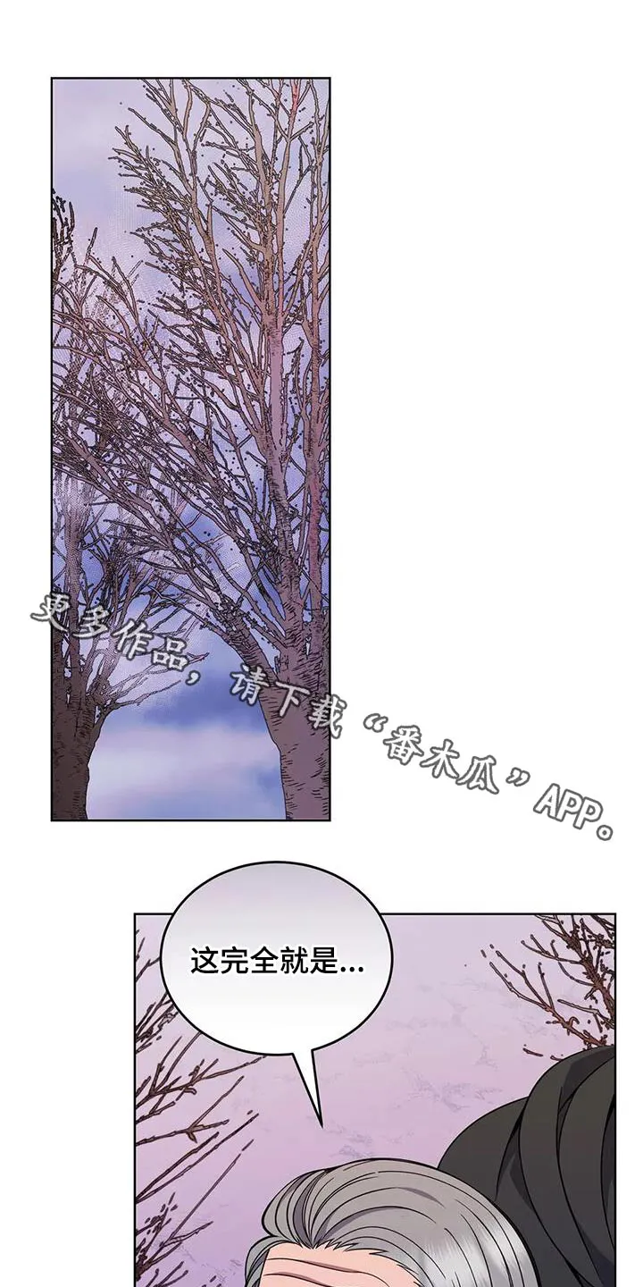 传奇之旅漫画漫画,第89章：强盗1图