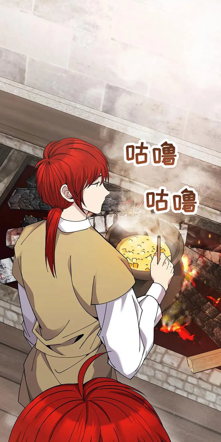 传奇之旅漫画漫画,第71章：苹果派1图