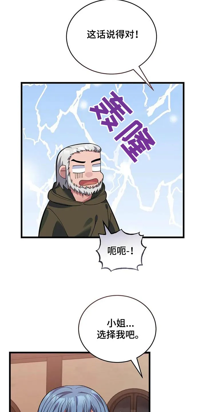 传奇漫画漫画,第128章：选我9图