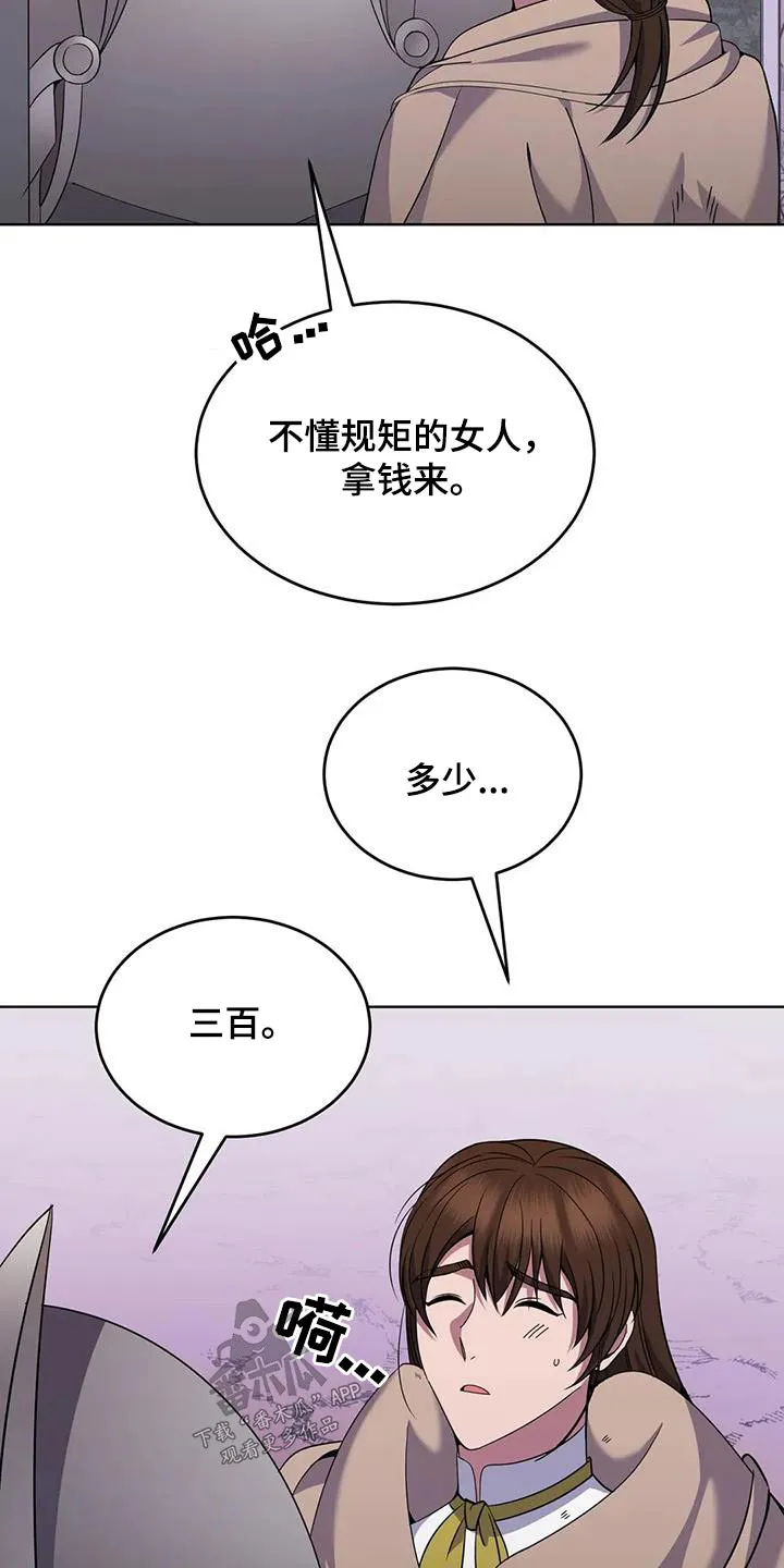 传奇之旅漫画漫画,第89章：强盗9图