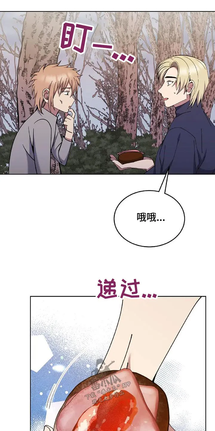 传奇之旅漫画漫画,第90章：食物27图