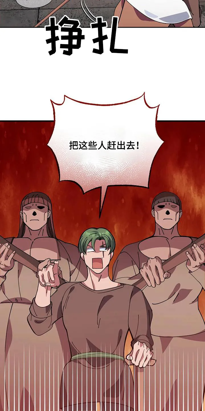 黑小虎传奇漫画漫画,第150章：赶出去15图
