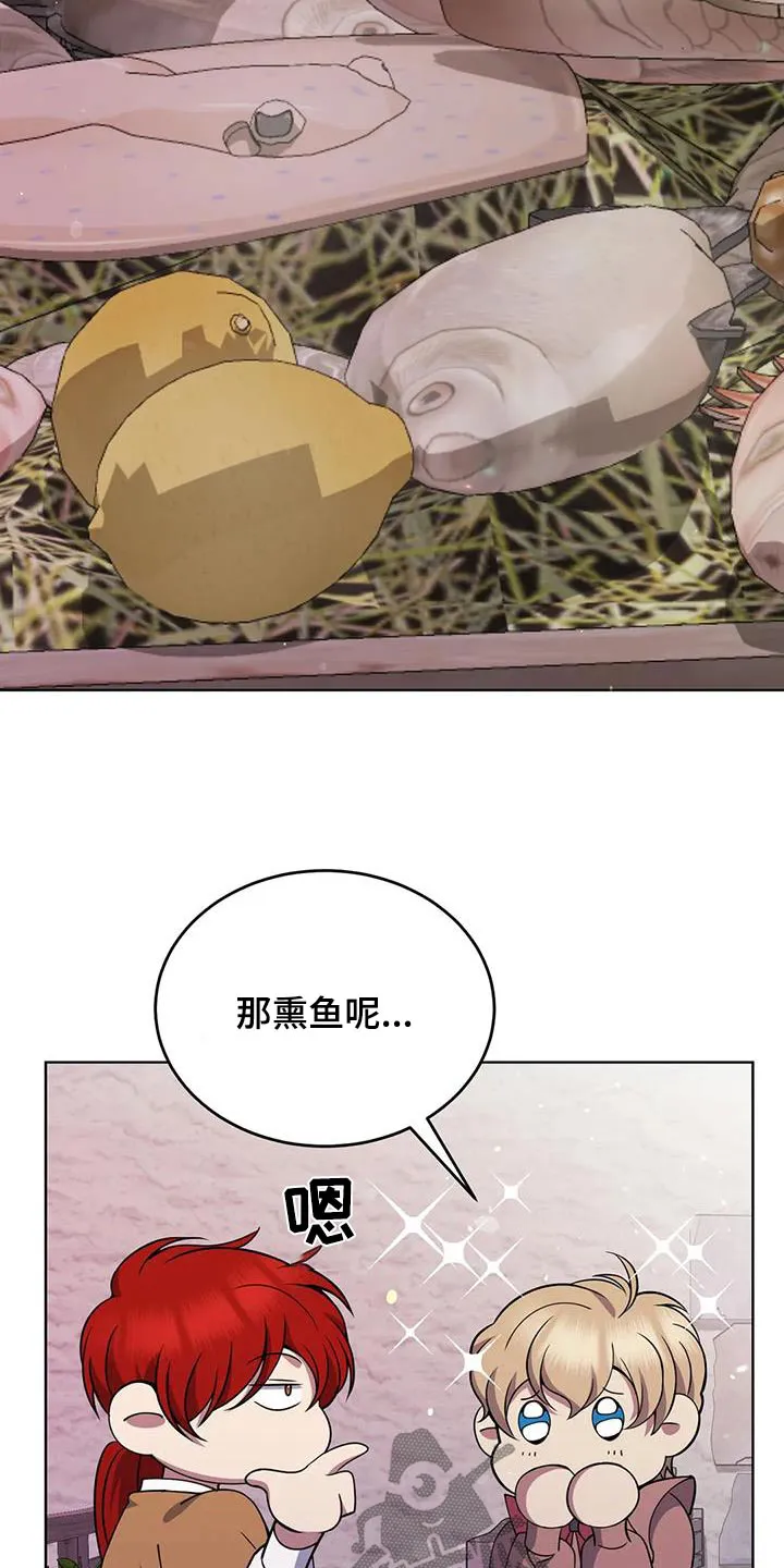 传奇漫画漫画,第79章：现在13图