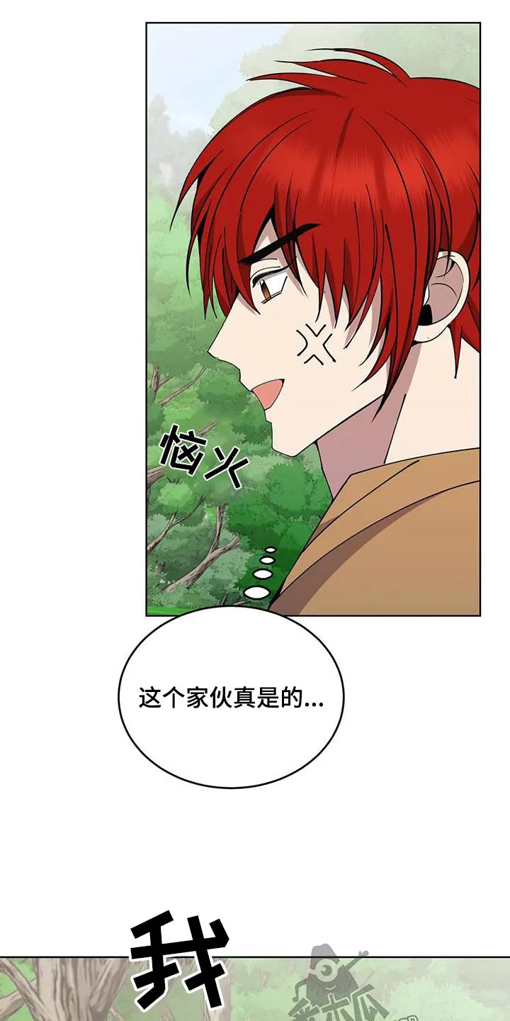 传奇之旅漫画漫画,第82章：村子3图