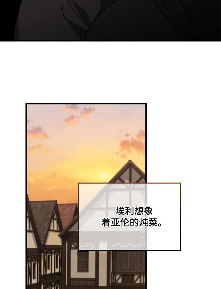 传奇之旅漫画漫画,第177章：吓跑29图