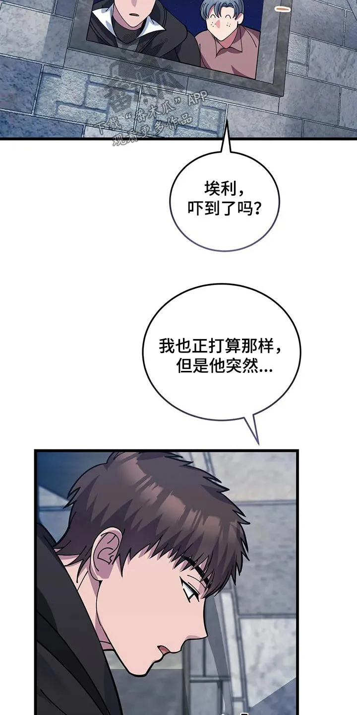 科拉传奇漫画漫画,第144章：谢谢你救我4图