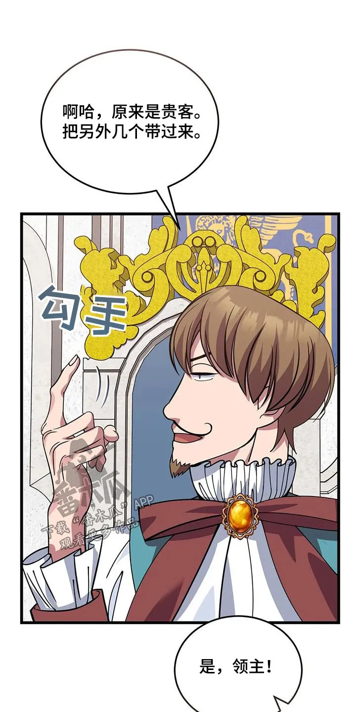 科拉传奇漫画漫画,第141章：这么多15图