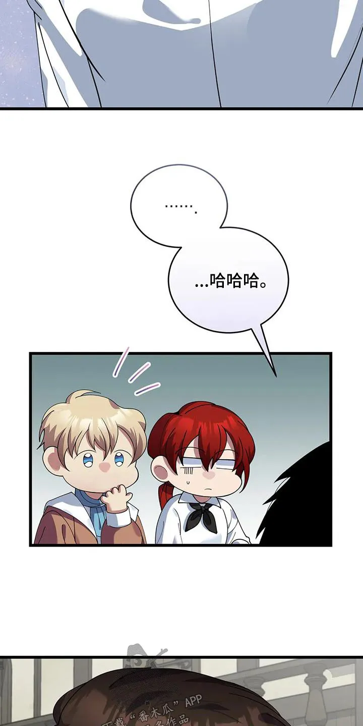 传奇之旅漫画漫画,第126章：抉择4图