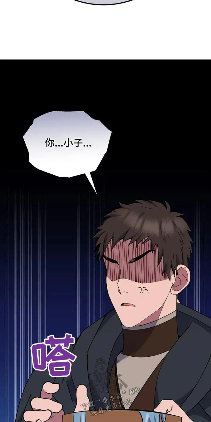 传奇之旅漫画漫画,第82章：村子8图