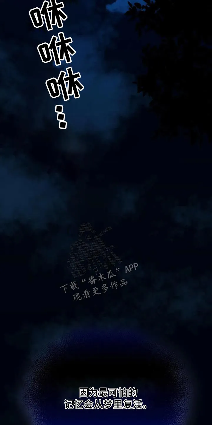 传奇漫画版漫画,第172章：为什么背叛我13图