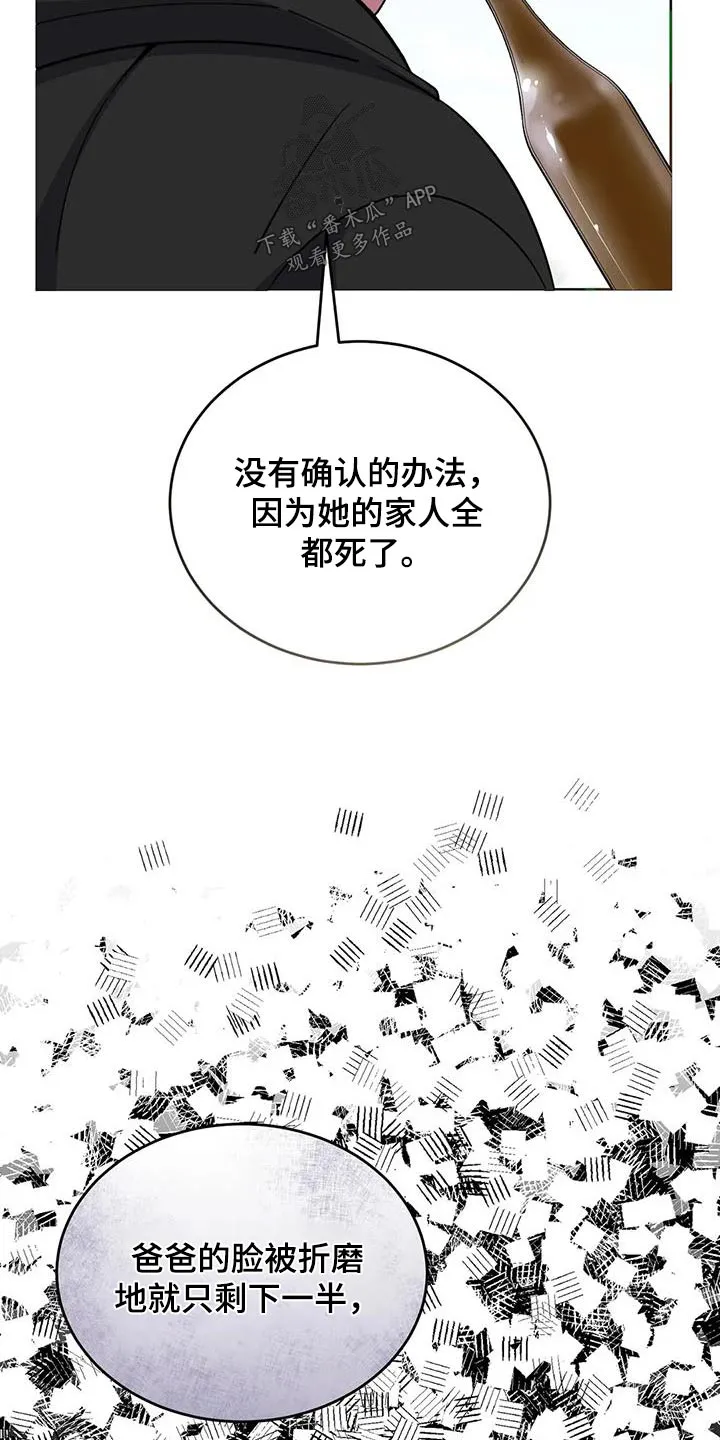 传奇之旅漫画漫画,第101章：故事8图